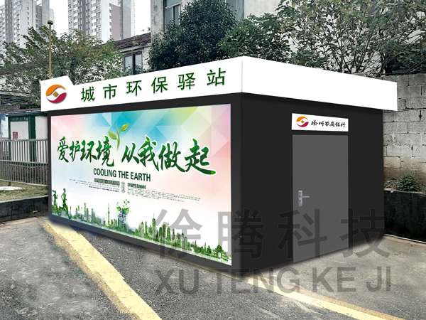 垃（lā）圾房（fáng）定製