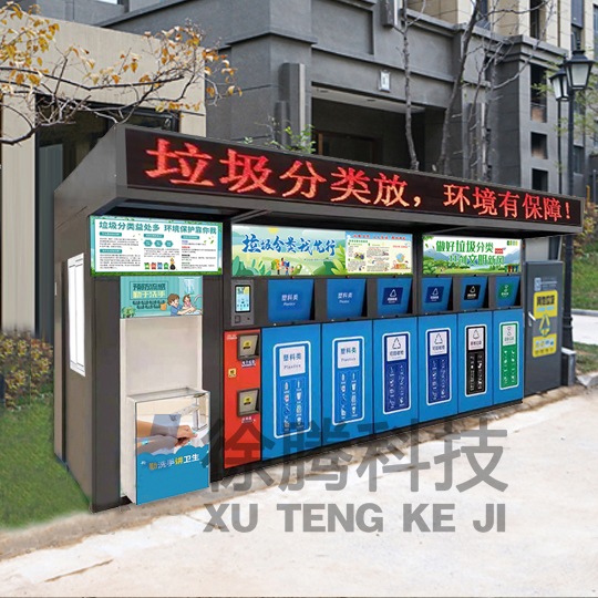 智能垃圾房（fáng）01.jpg
