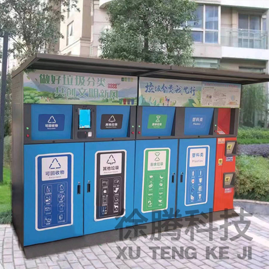 智能垃圾桶（tǒng）