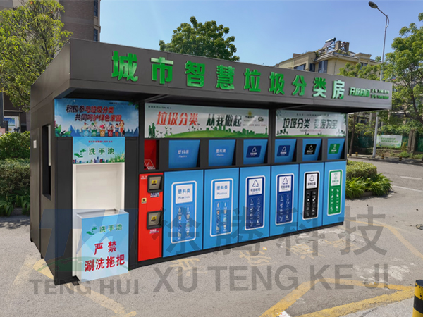 垃圾分類房（fáng）廠家1.jpg