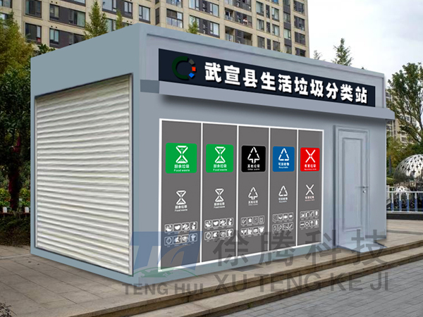 垃圾（jī）房定製
