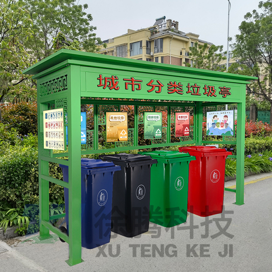 垃圾亭（tíng）綠.jpg